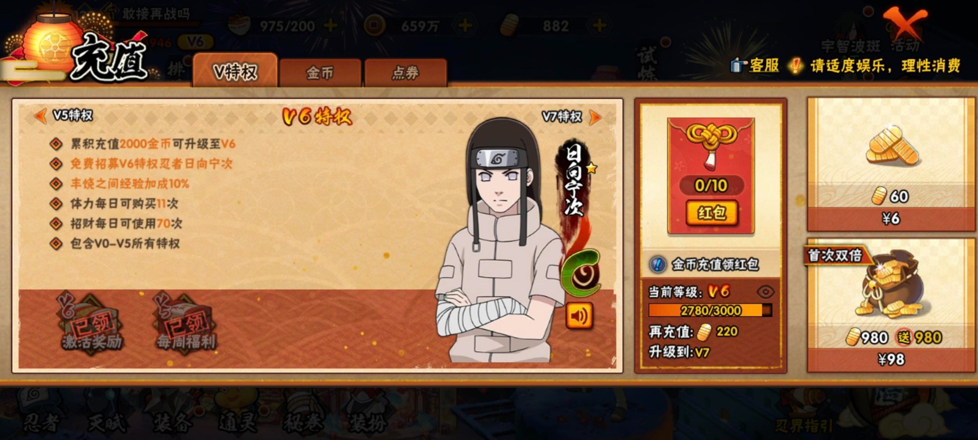 HYCMW422597火影忍者账号详情图4