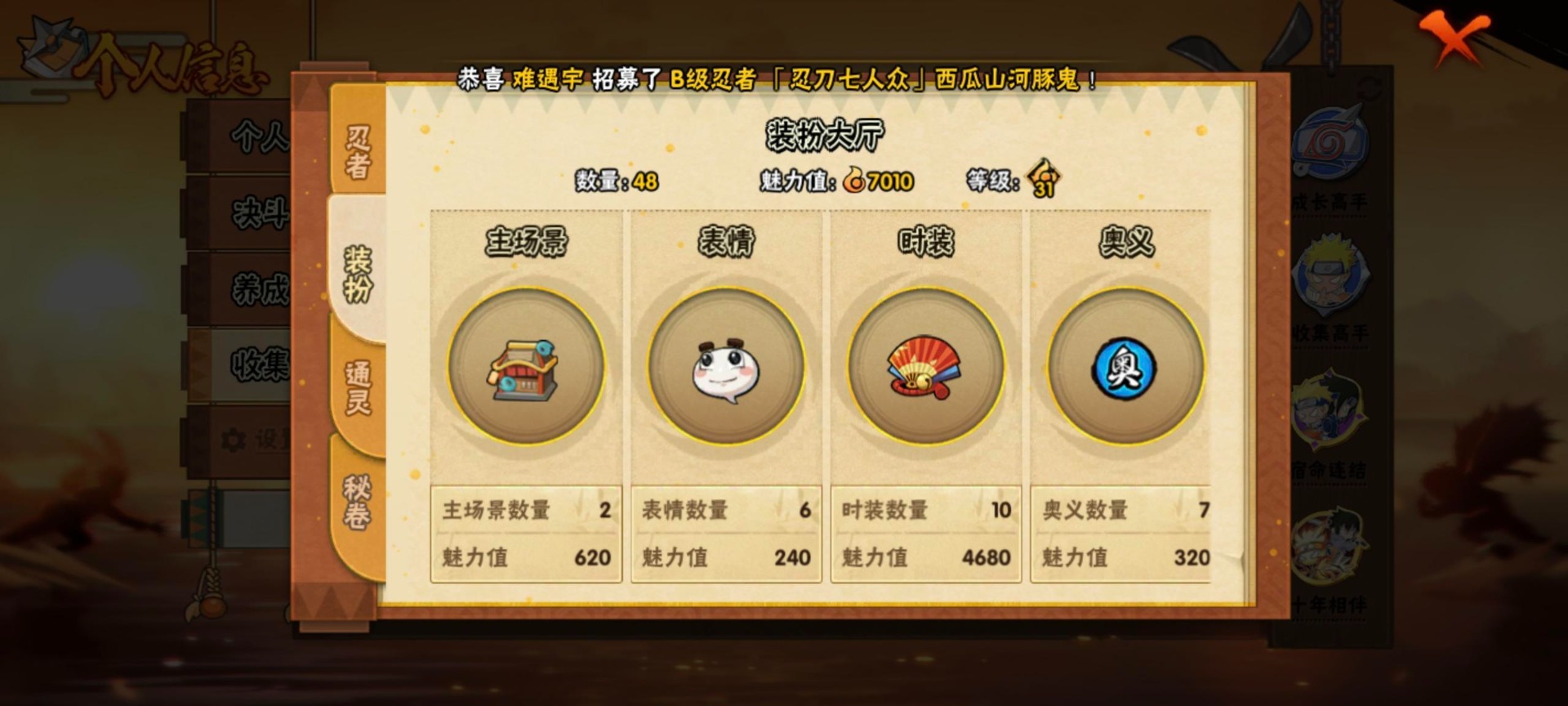 HYCMW422597火影忍者账号详情图6