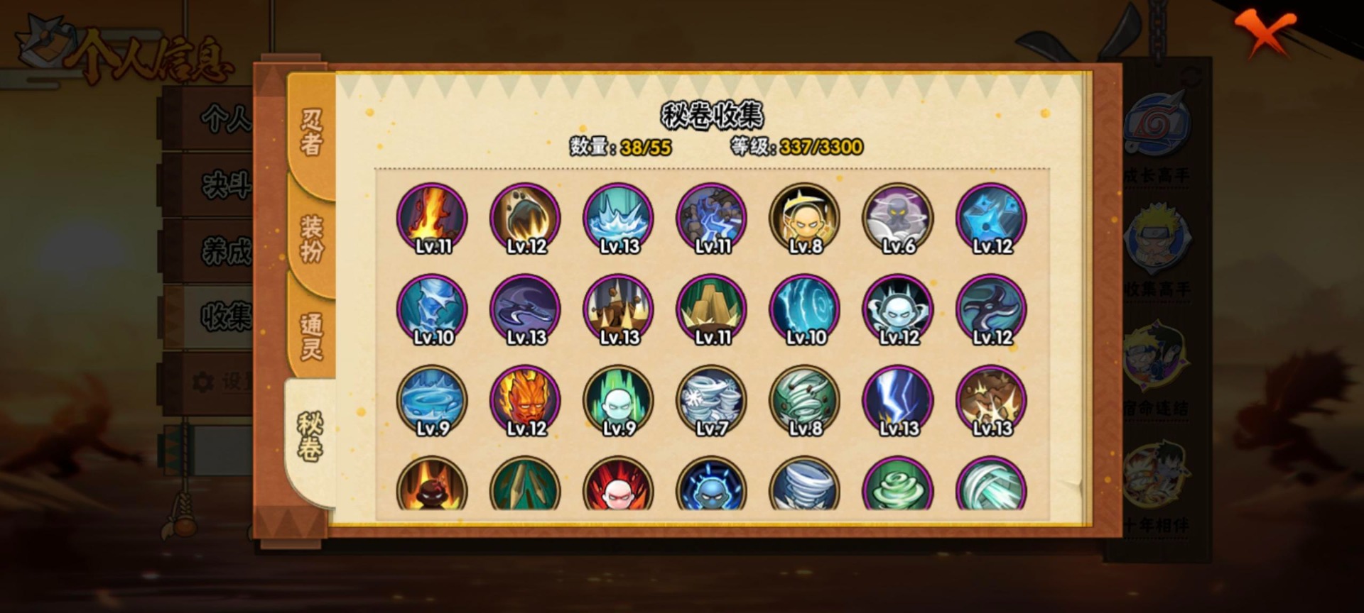 HYCMW422597火影忍者账号详情图9