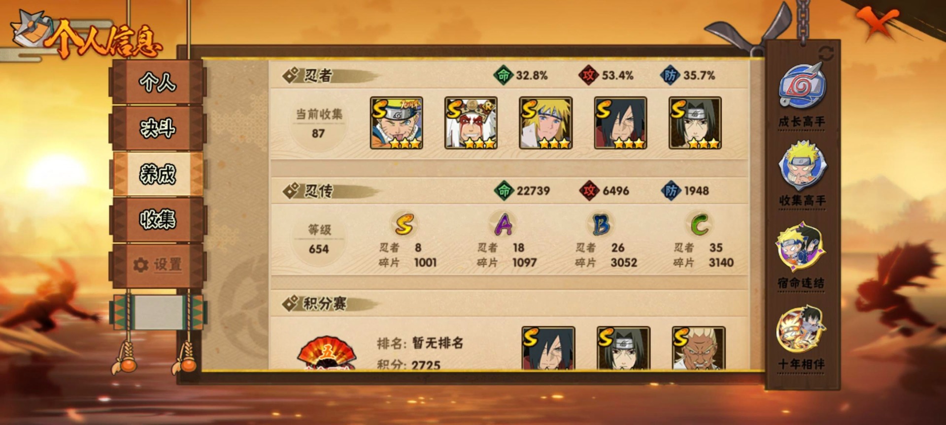 HYCMW422597火影忍者账号详情图10