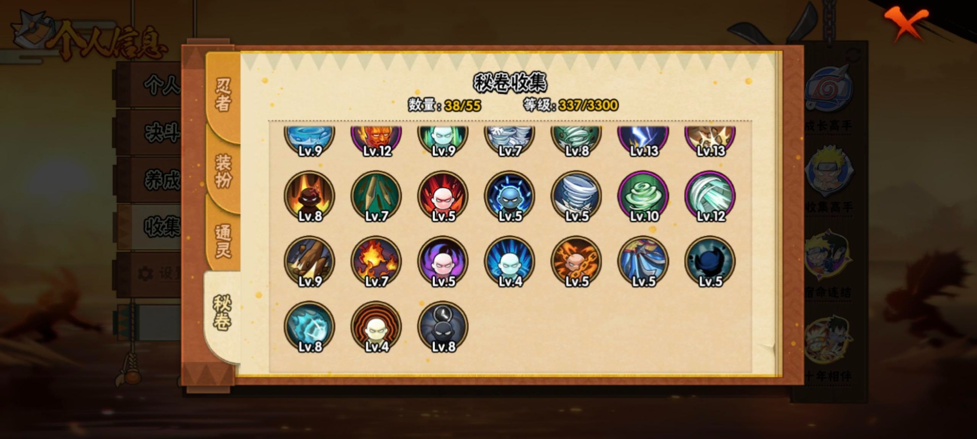 HYCMW422597火影忍者账号详情图12