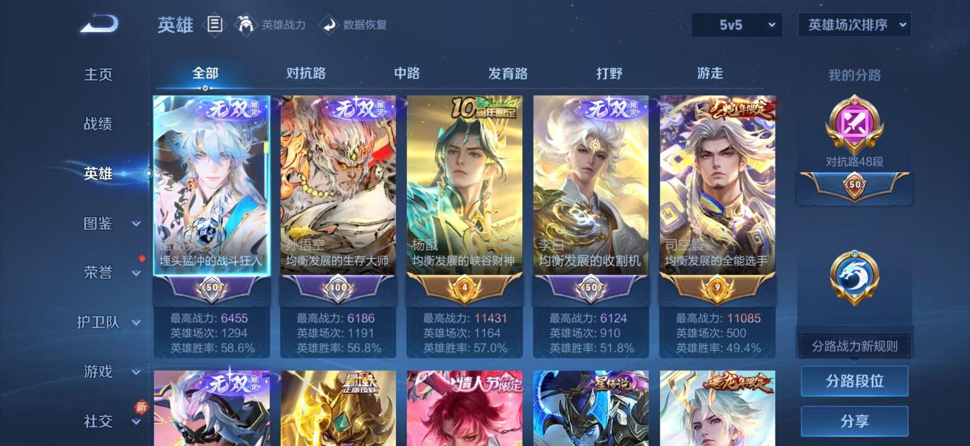 WZQM4216224王者荣耀账号详情图7