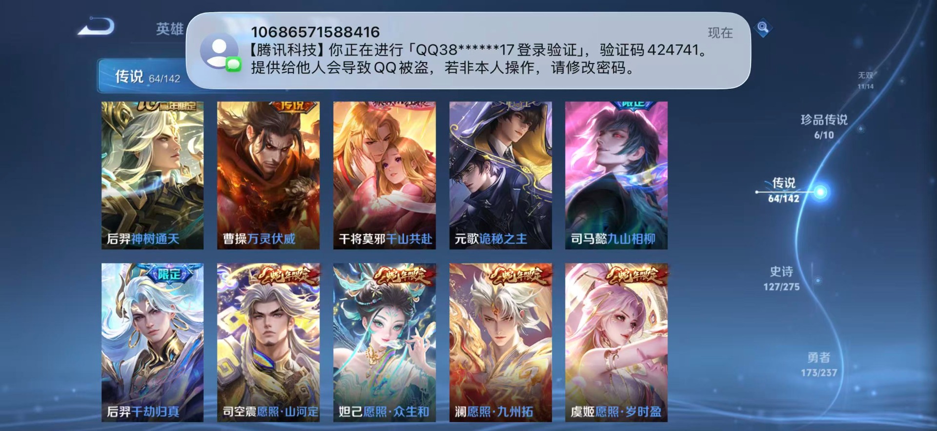 WZQM4216224王者荣耀账号详情图10