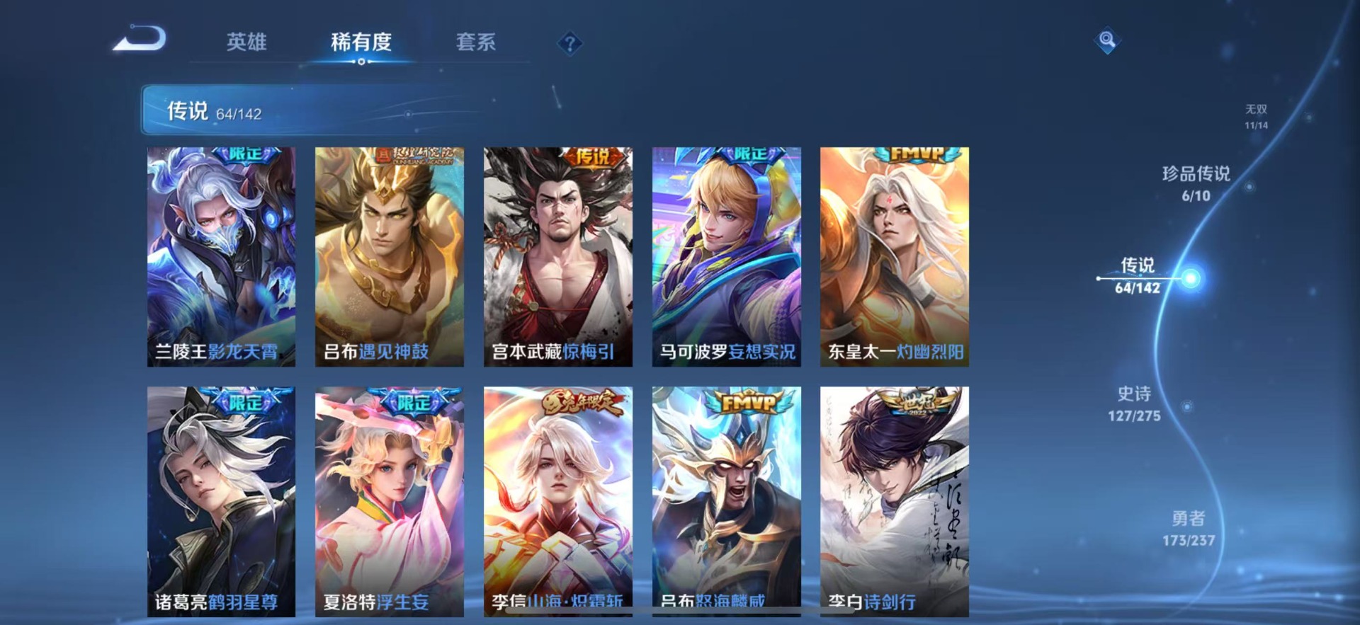 WZQM4216224王者荣耀账号详情图12