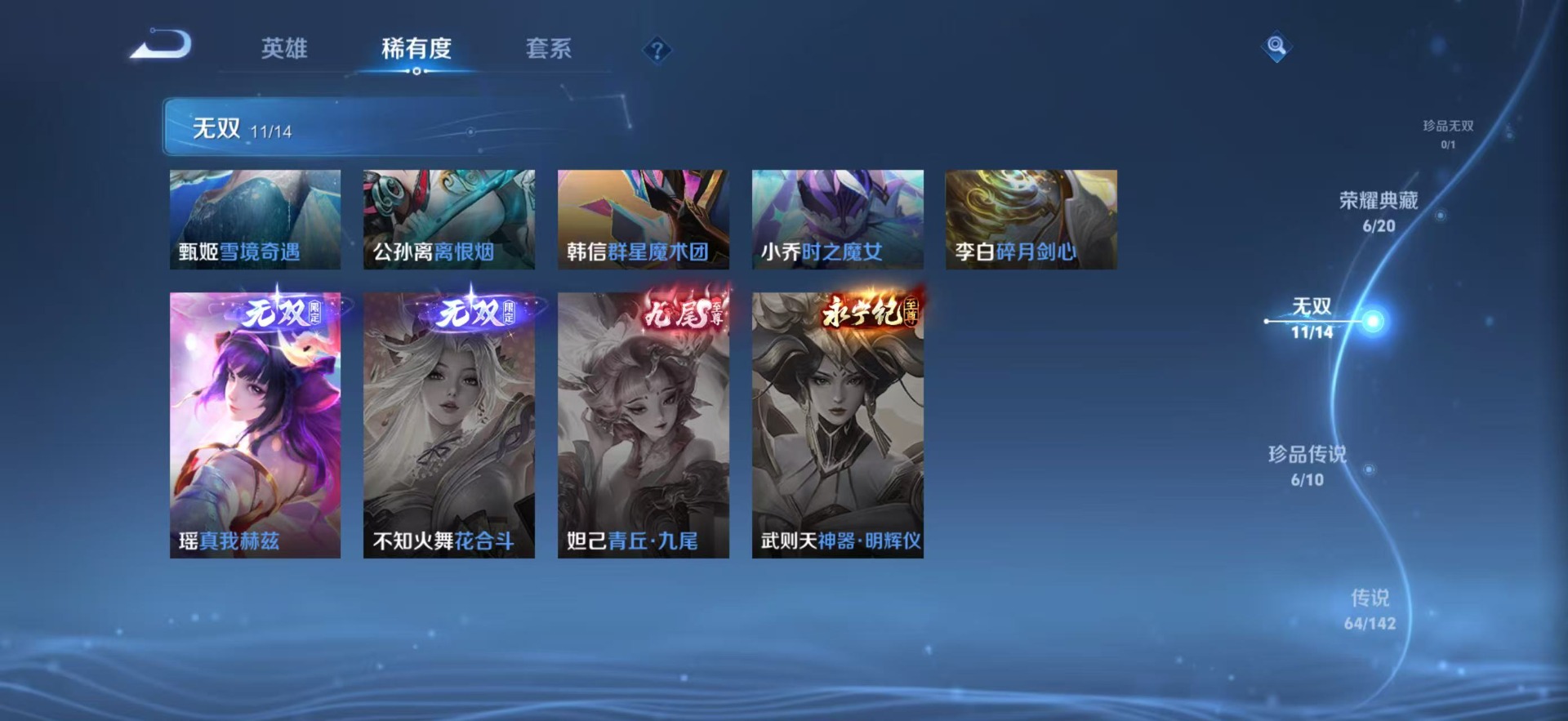 WZQM4216224王者荣耀账号详情图15