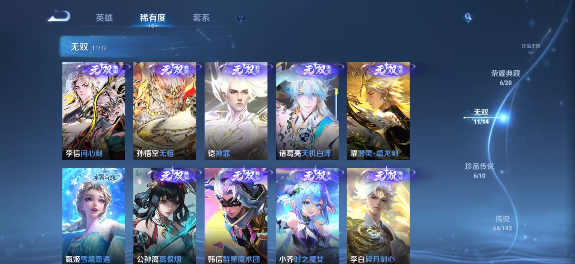 WZQM4216224王者荣耀账号详情图14