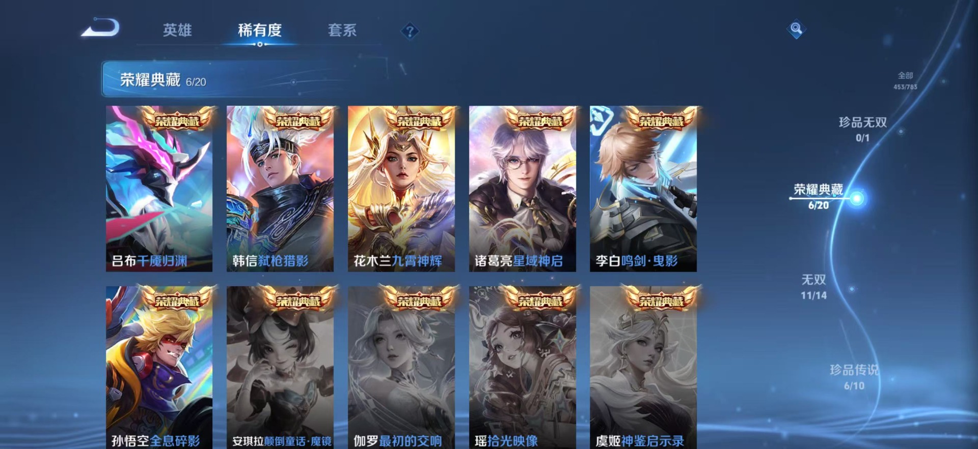 WZQM4216224王者荣耀账号详情图16