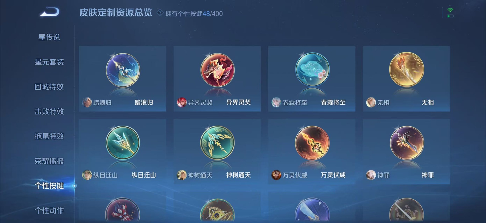 WZQM4216224王者荣耀账号详情图18