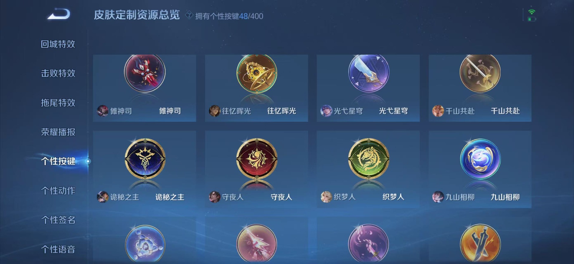 WZQM4216224王者荣耀账号详情图19