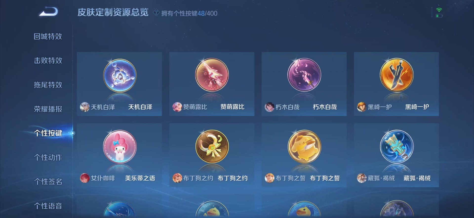 WZQM4216224王者荣耀账号详情图20