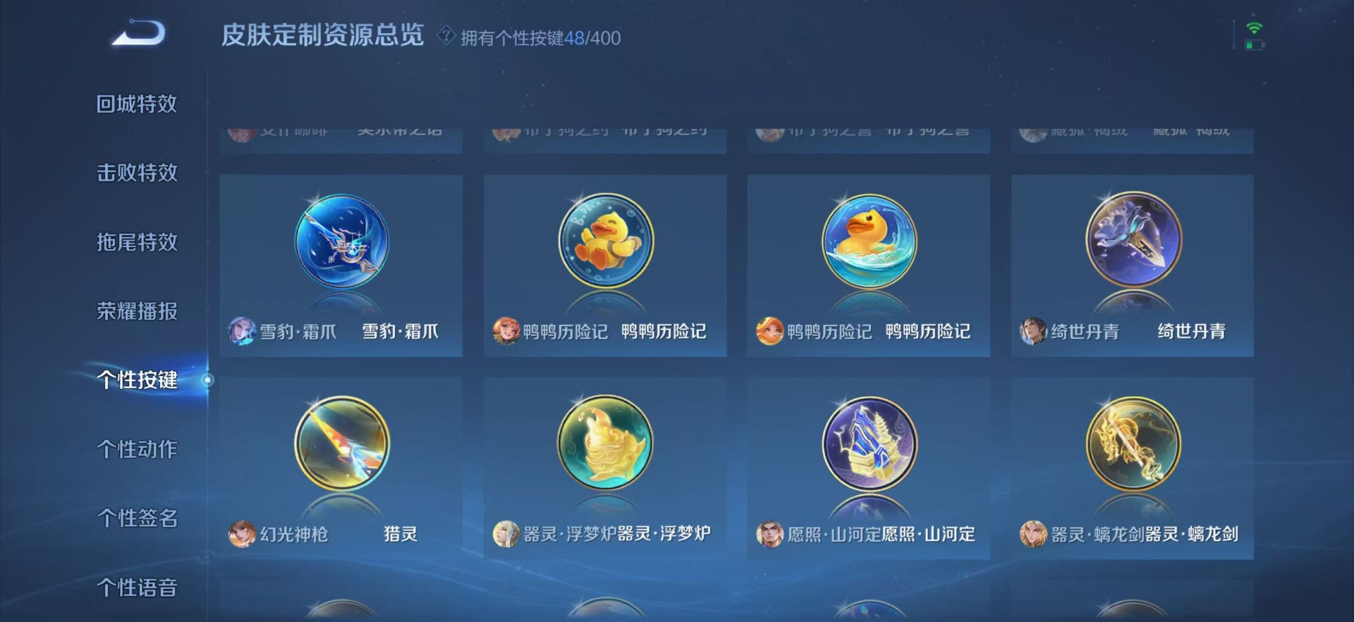 WZQM4216224王者荣耀账号详情图21