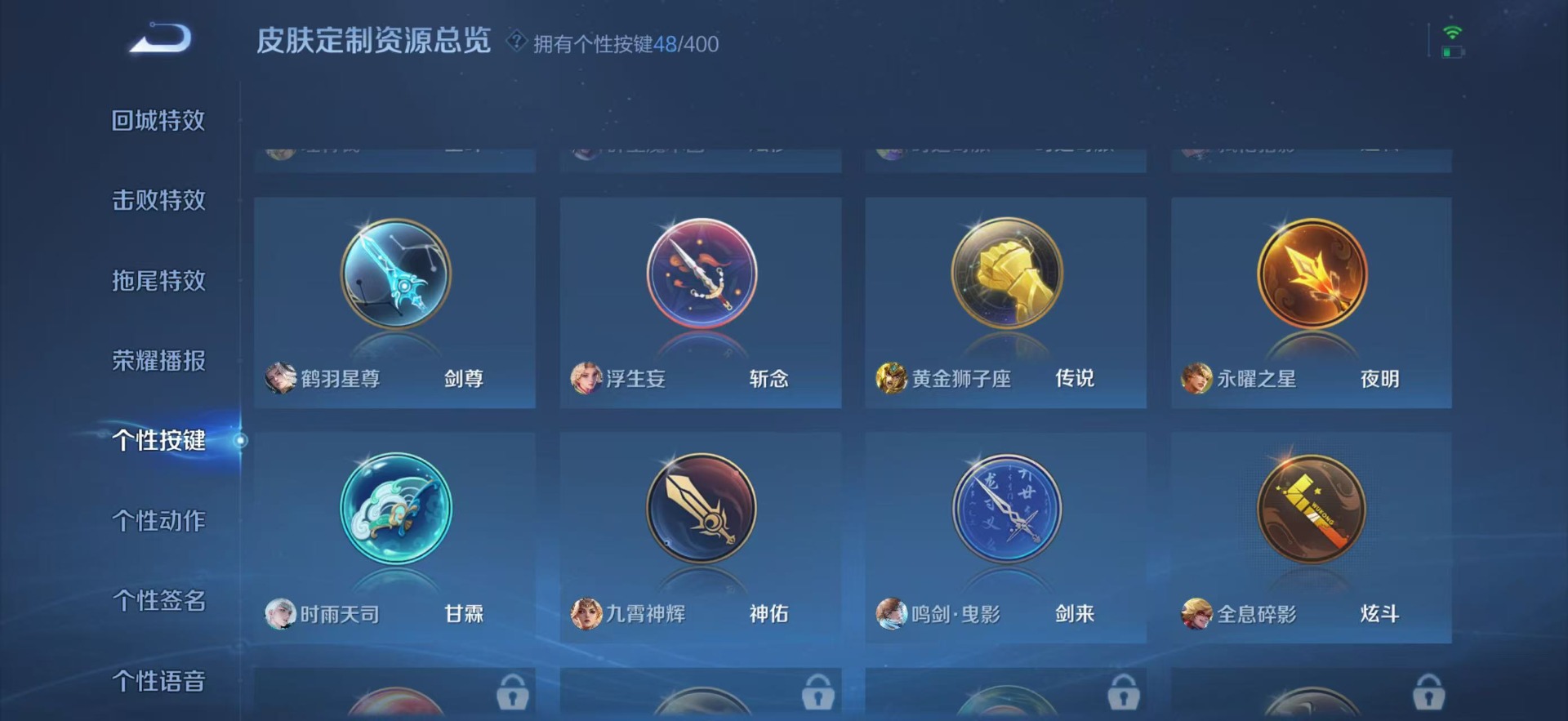 WZQM4216224王者荣耀账号详情图23