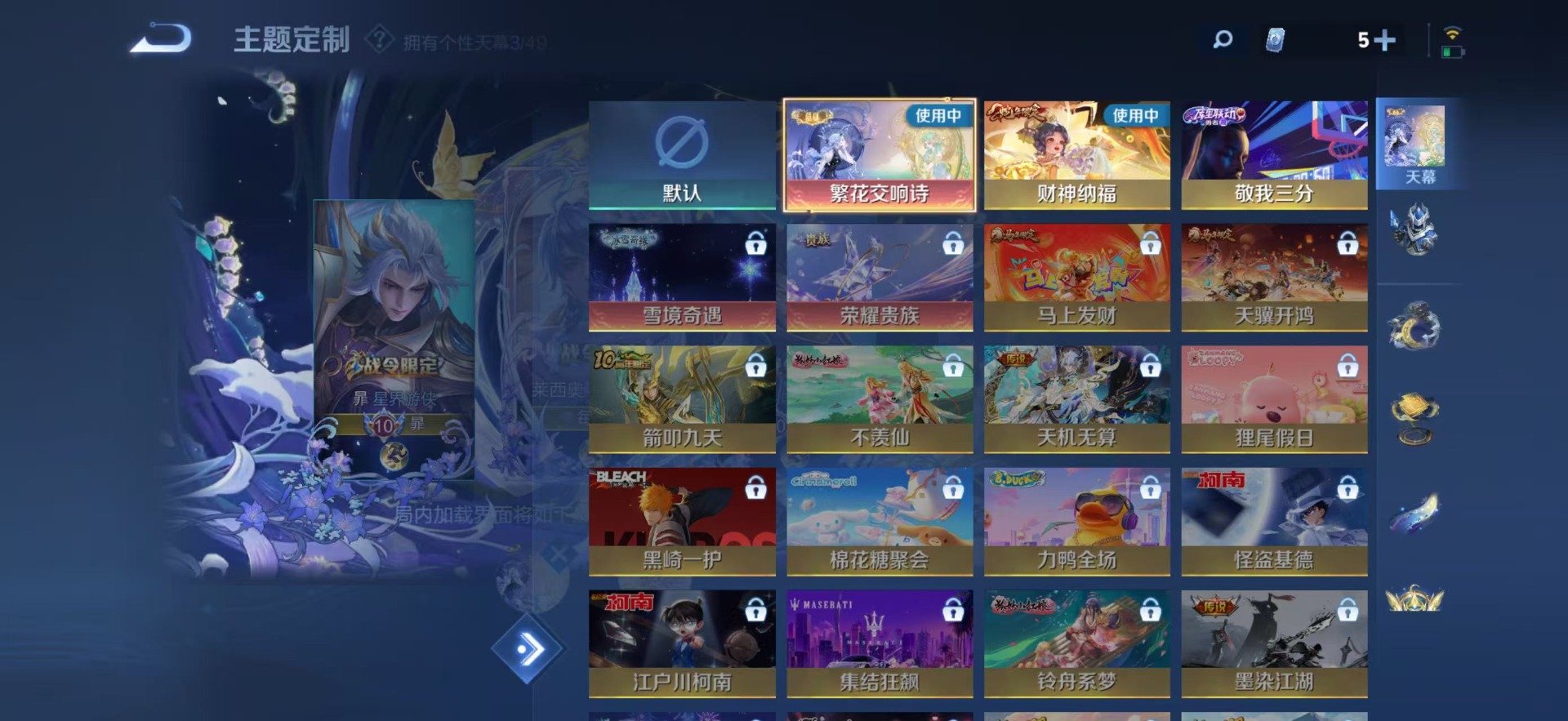 WZQM4216224王者荣耀账号详情图24