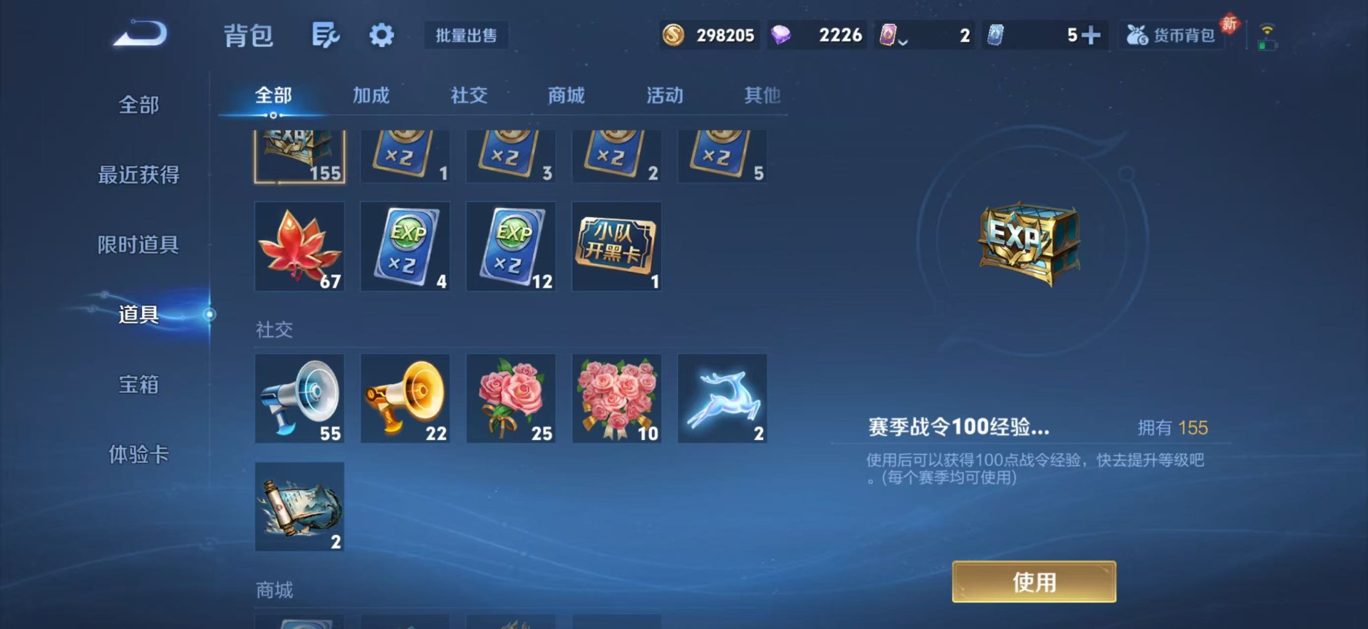 WZQM4216224王者荣耀账号详情图25