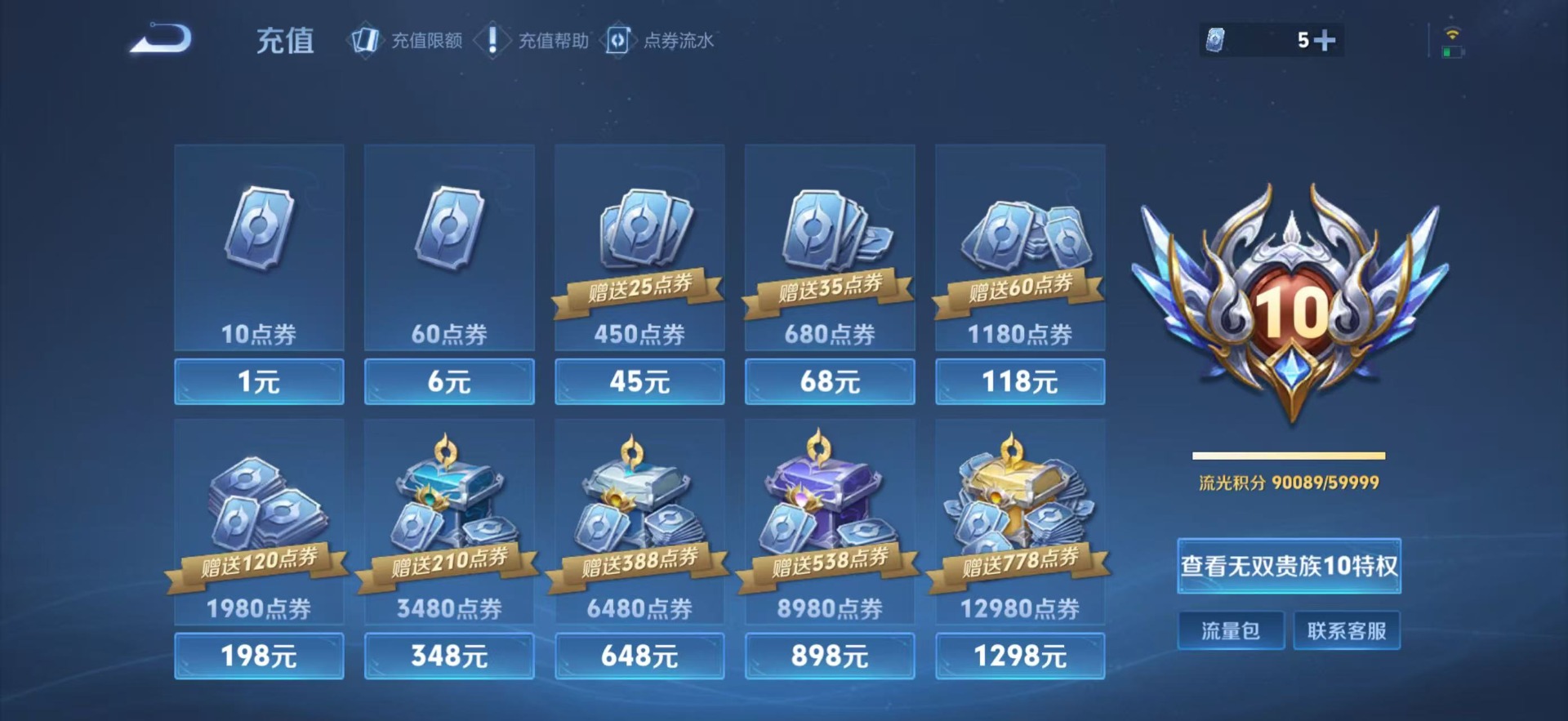 WZQM4216224王者荣耀账号详情图28