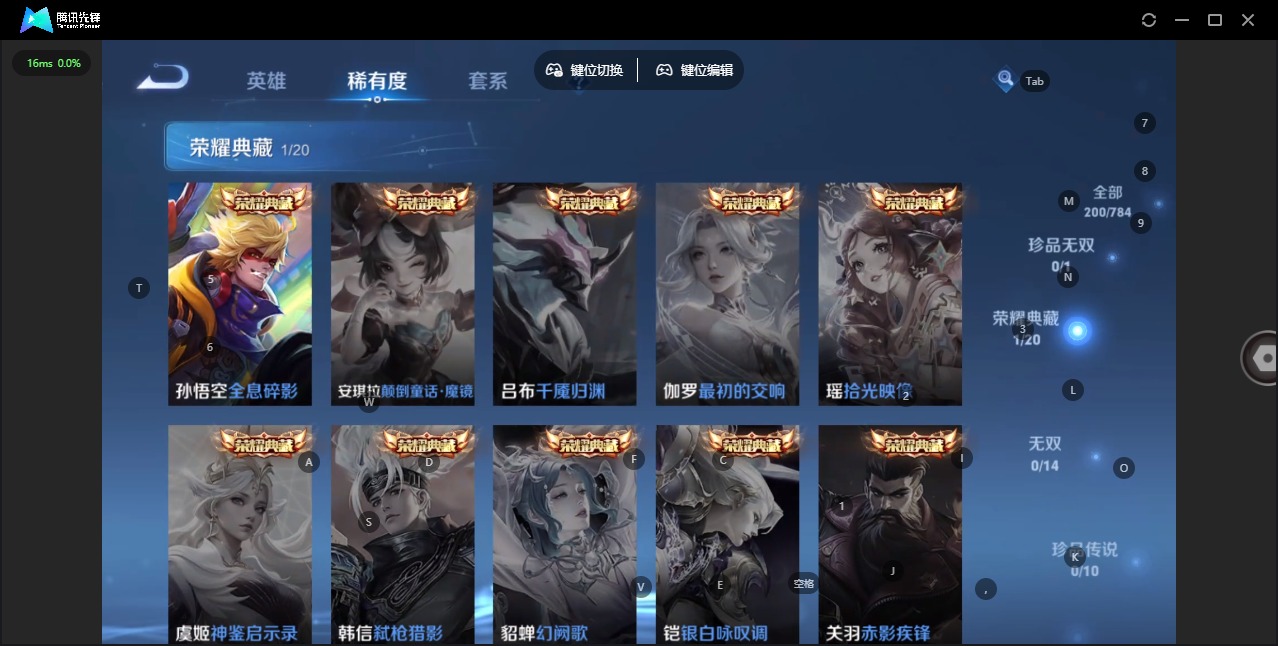 WZQM4216229王者荣耀账号详情图4