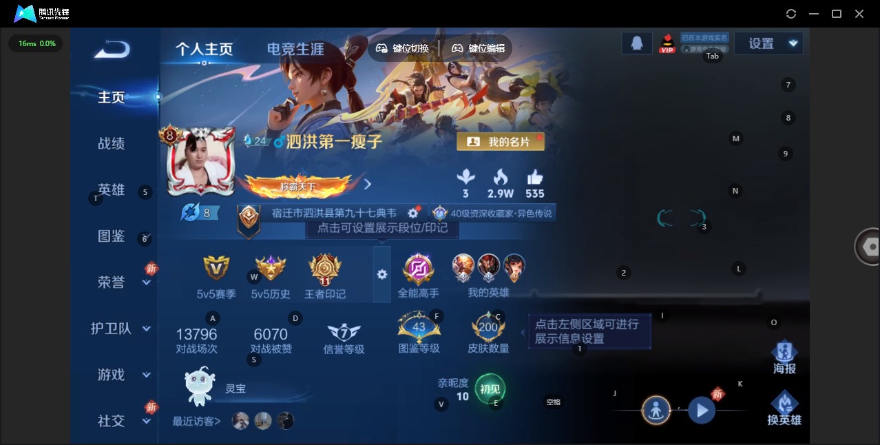 WZQM4216229王者荣耀账号详情图6