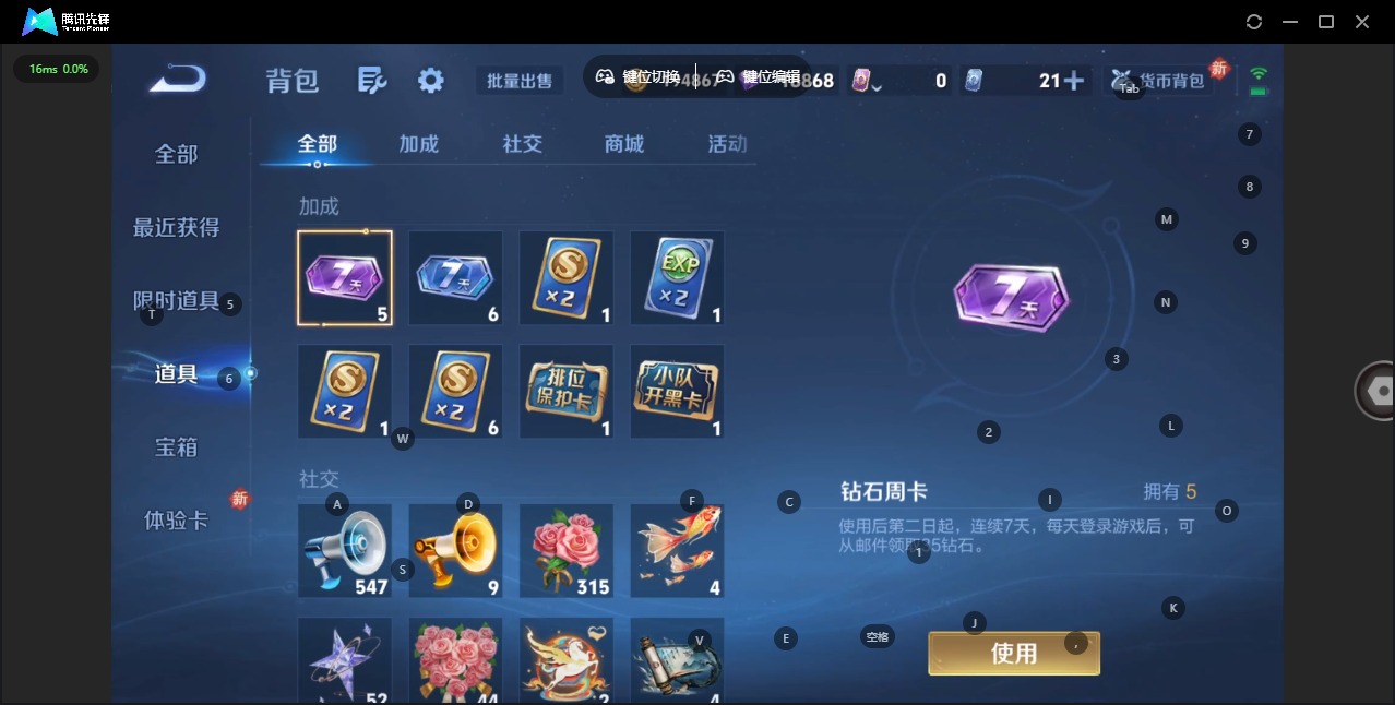 WZQM4216229王者荣耀账号详情图5