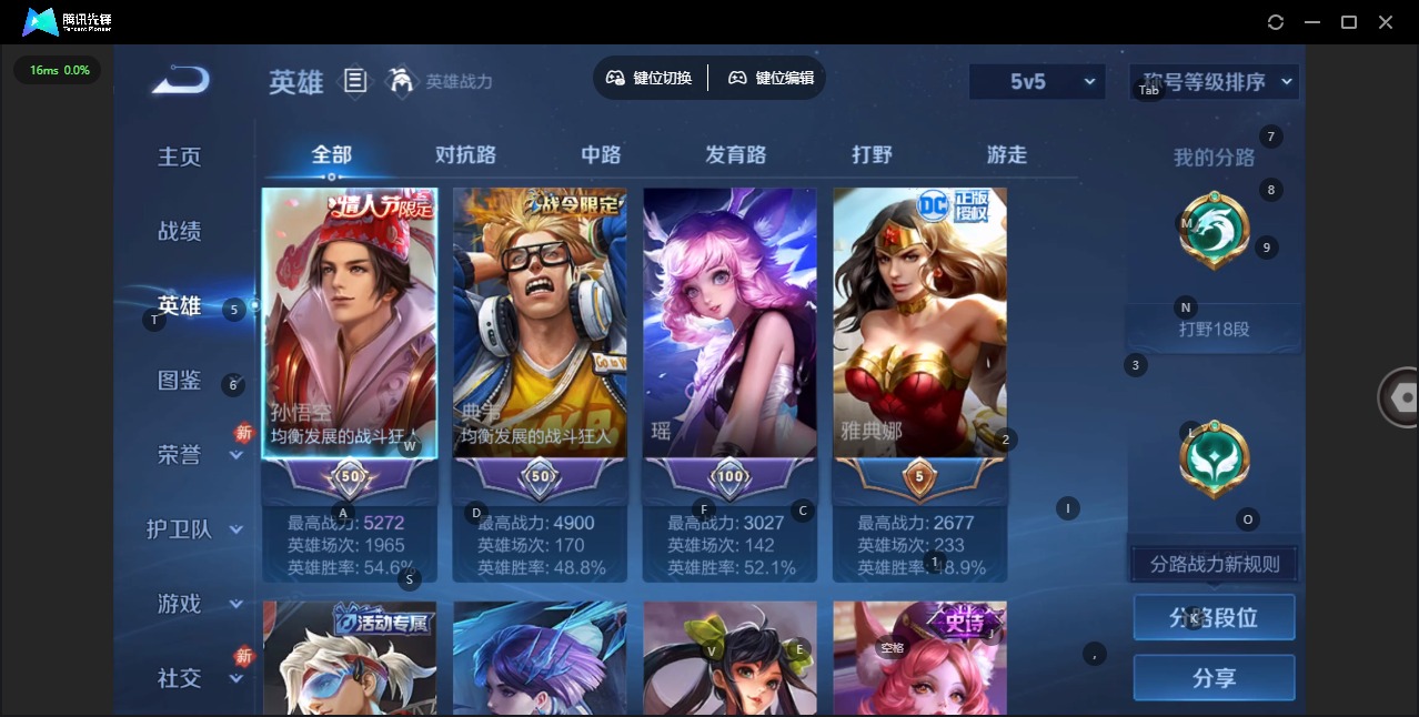 WZQM4216229王者荣耀账号详情图7