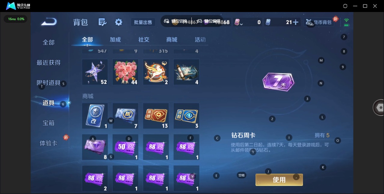 WZQM4216229王者荣耀账号详情图12