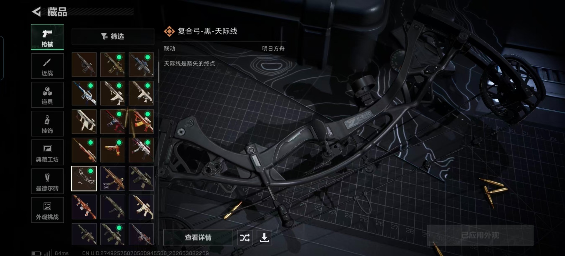 SJZQM473578三角洲行动账号详情图10