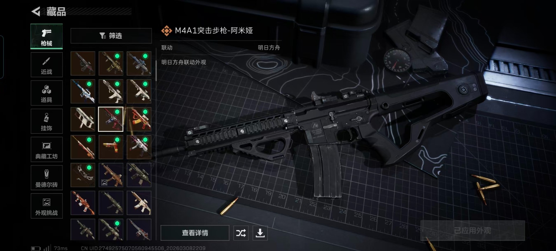 SJZQM473578三角洲行动账号详情图13