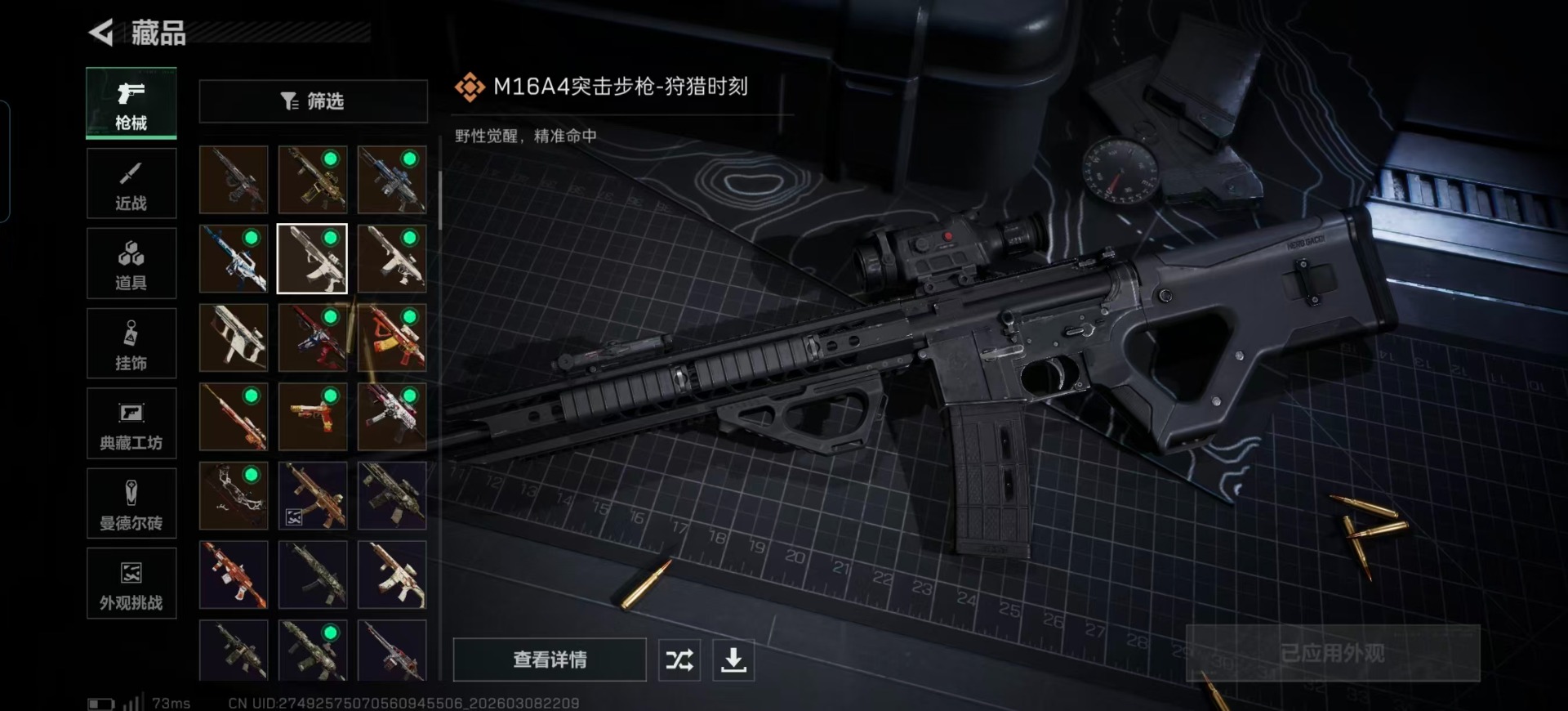 SJZQM473578三角洲行动账号详情图14