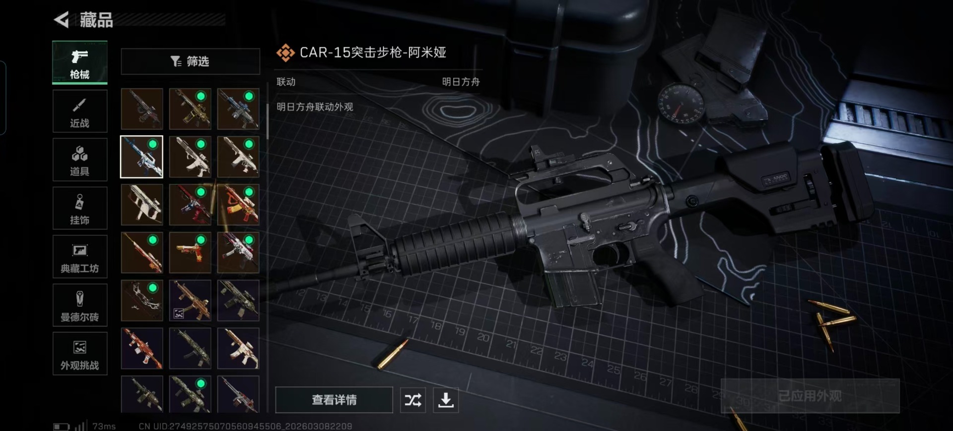 SJZQM473578三角洲行动账号详情图15