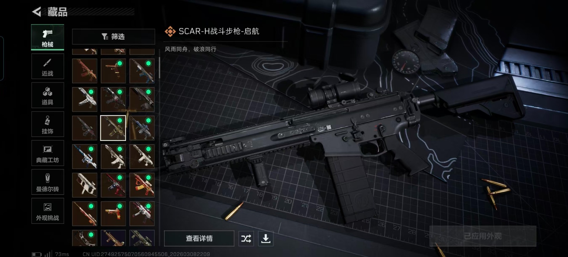 SJZQM473578三角洲行动账号详情图17