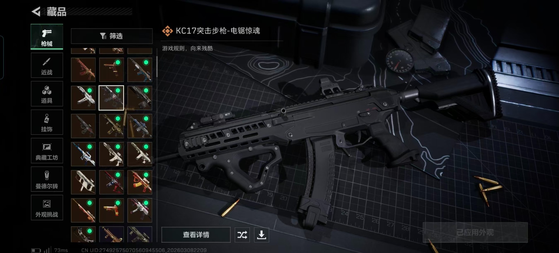 SJZQM473578三角洲行动账号详情图18