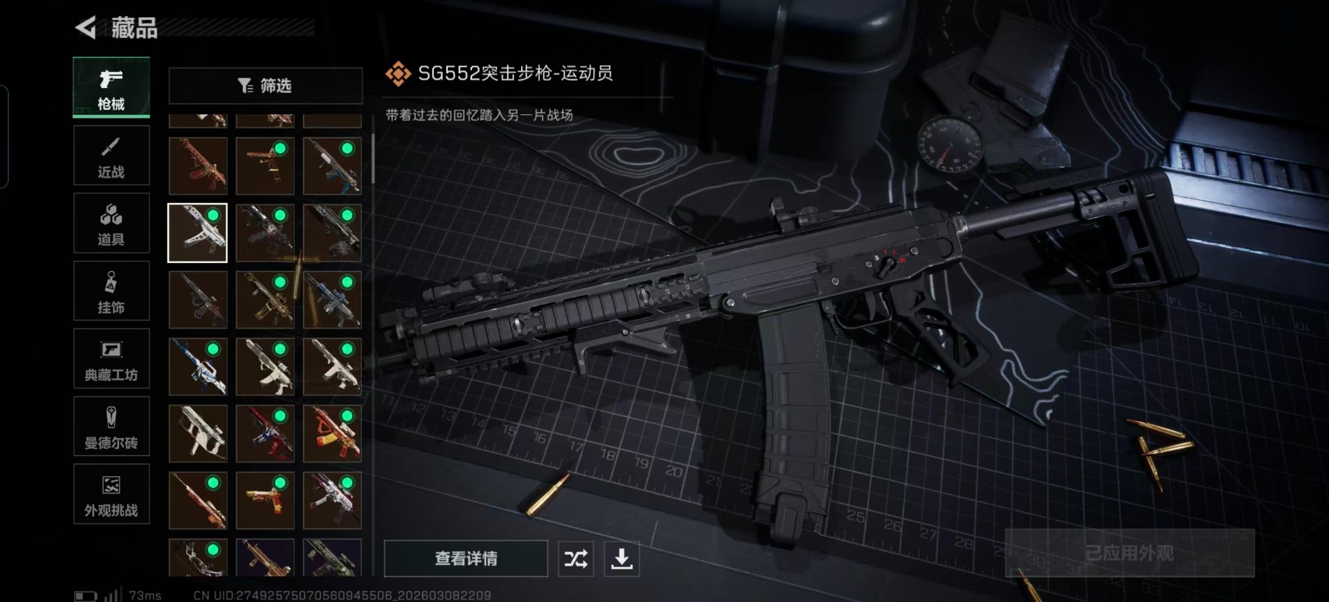 SJZQM473578三角洲行动账号详情图19