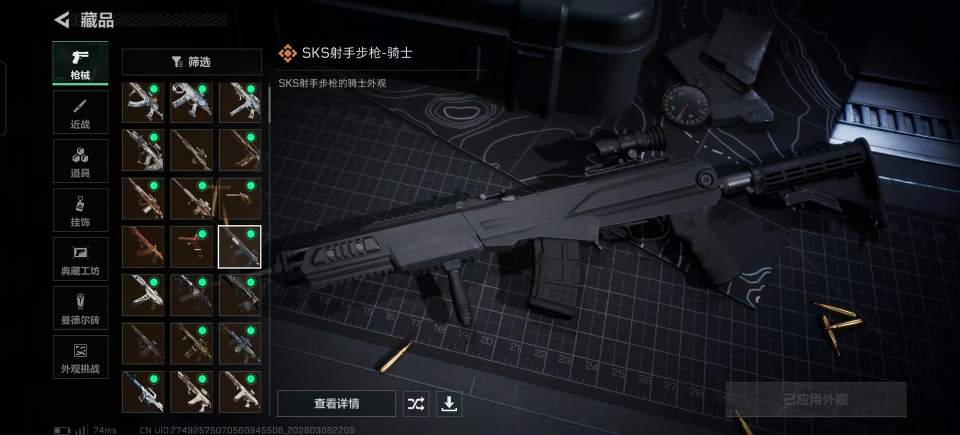 SJZQM473578三角洲行动账号详情图20