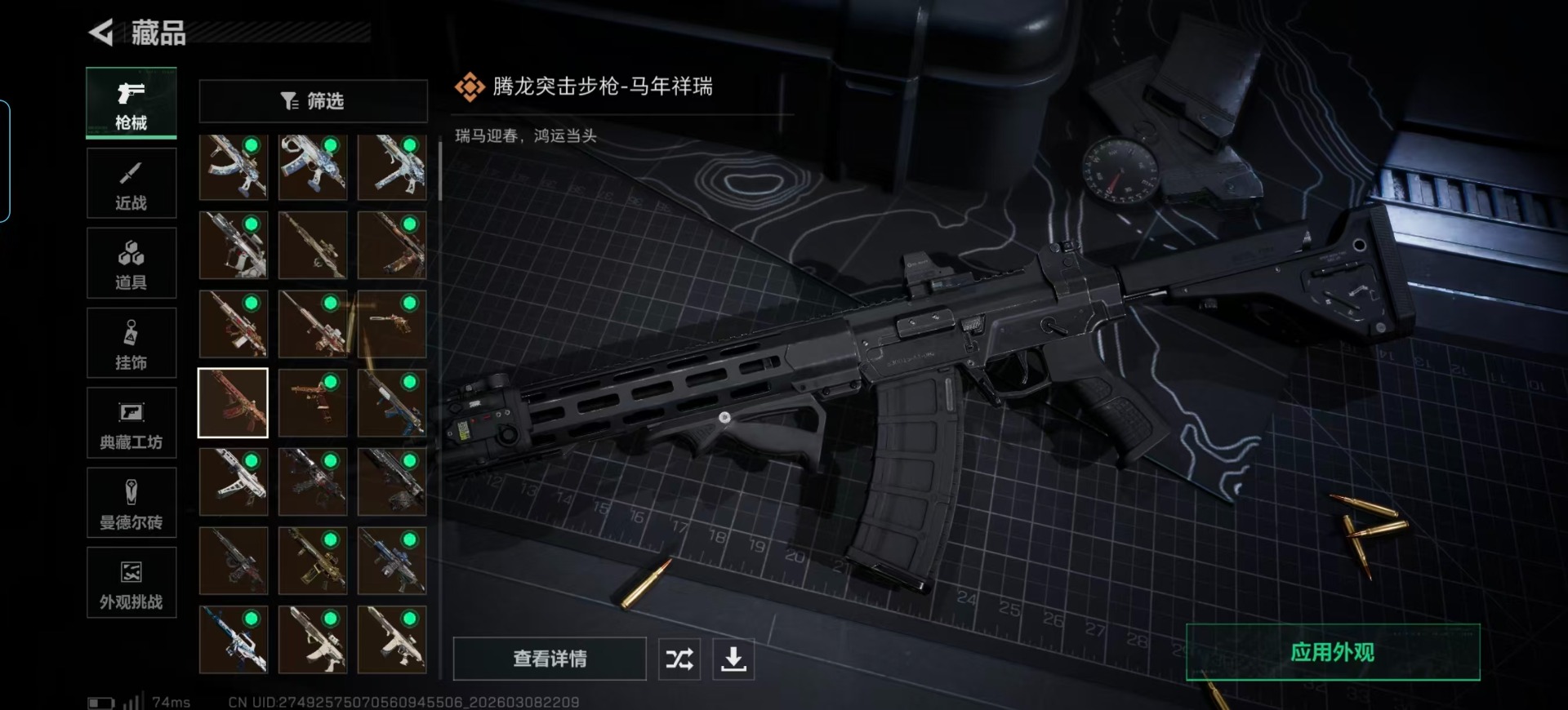 SJZQM473578三角洲行动账号详情图21