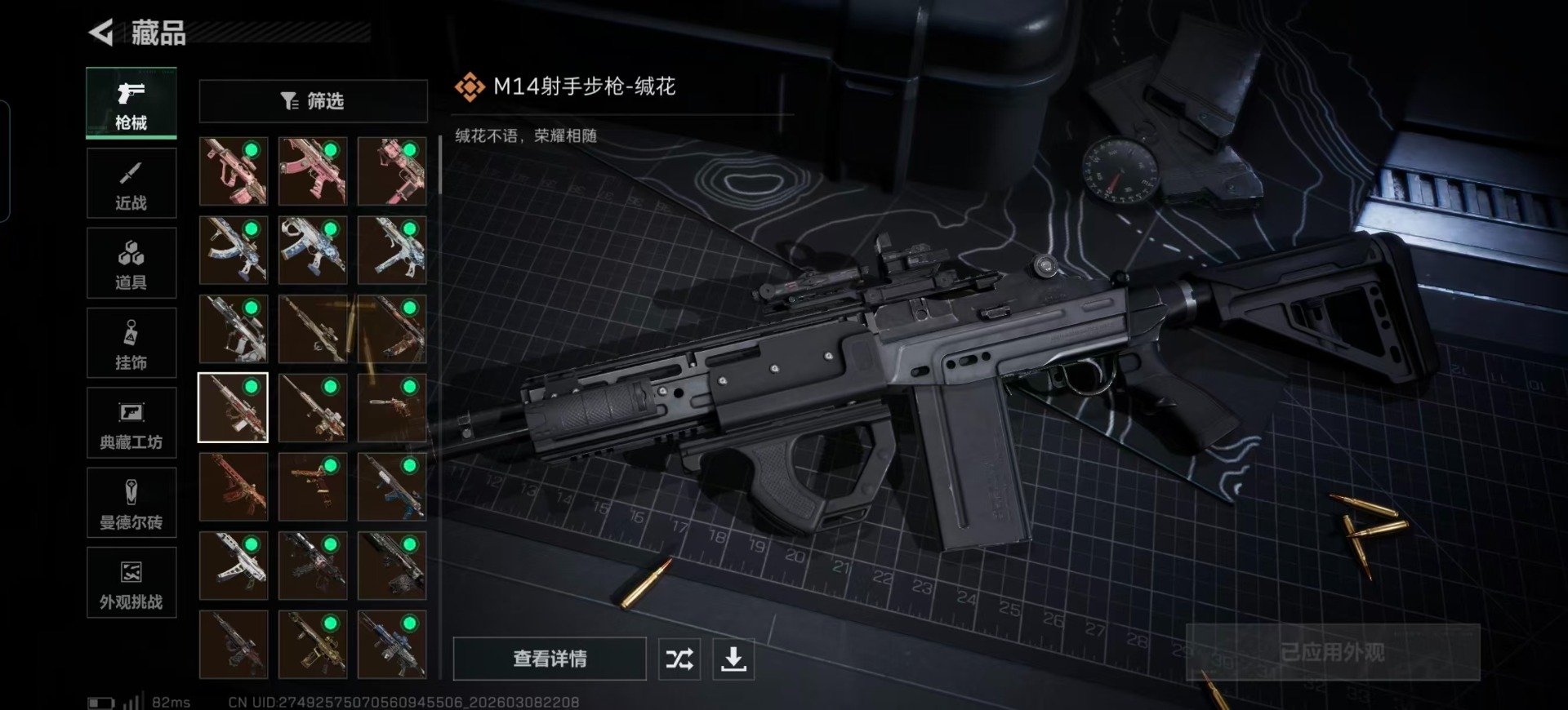 SJZQM473578三角洲行动账号详情图22