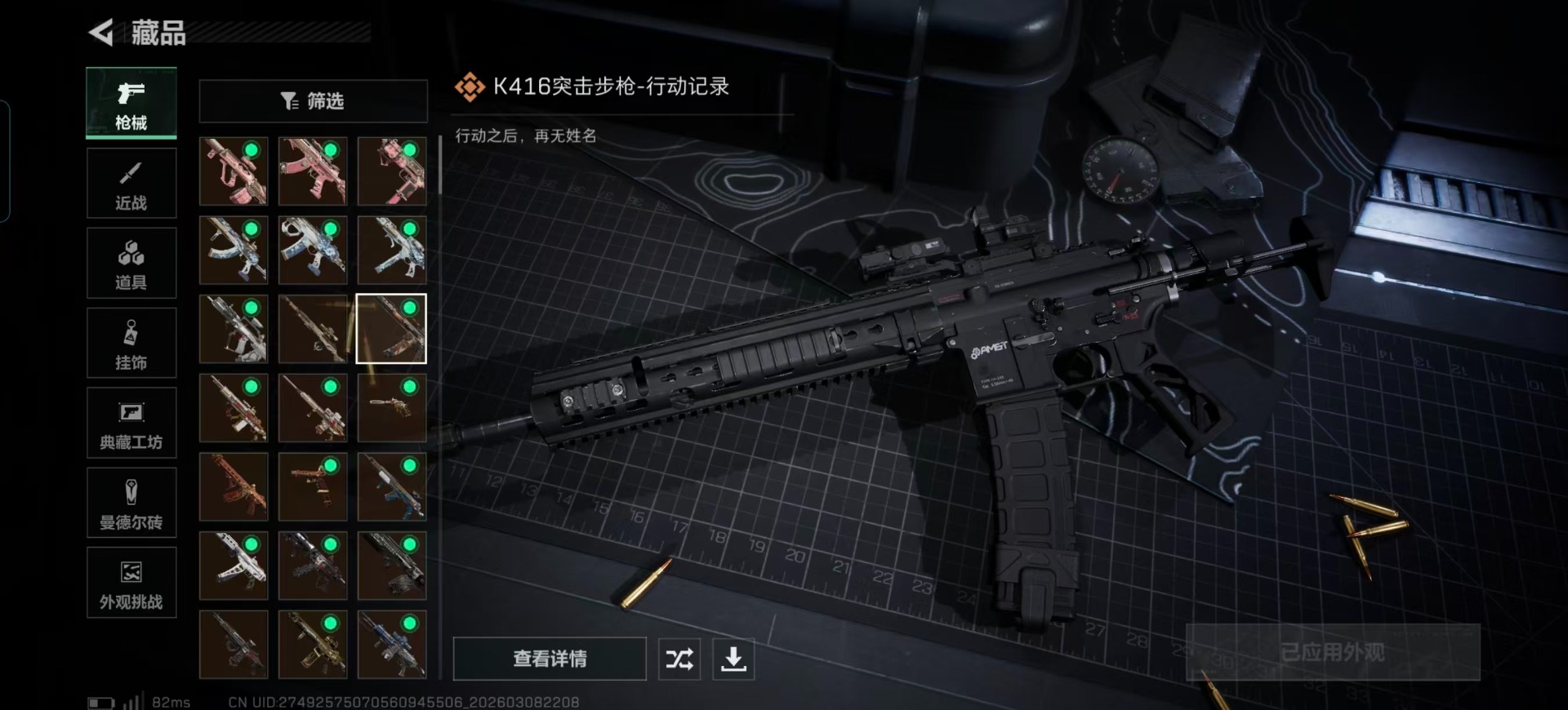 SJZQM473578三角洲行动账号详情图23