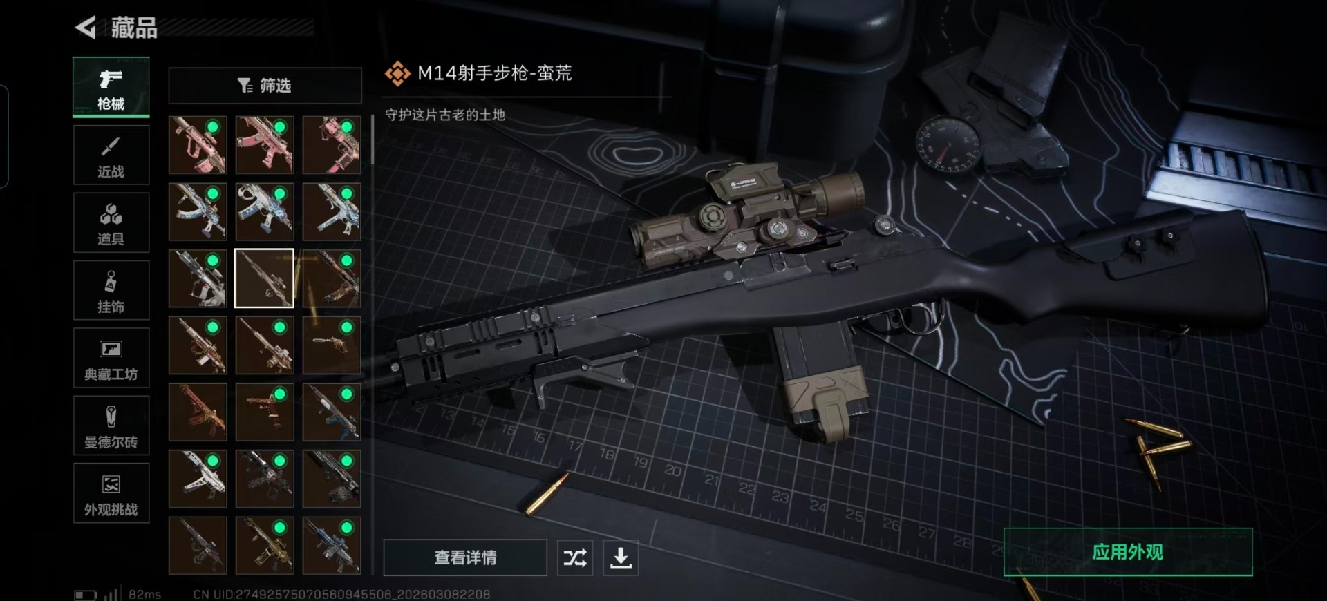 SJZQM473578三角洲行动账号详情图24