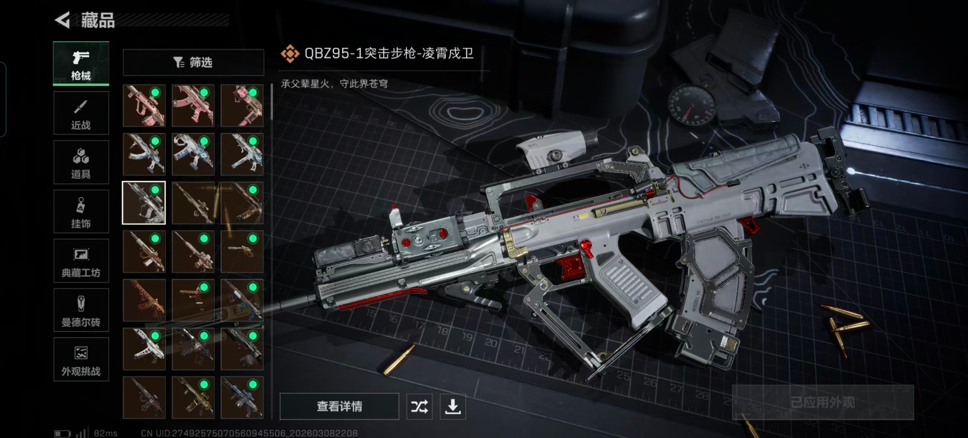 SJZQM473578三角洲行动账号详情图25