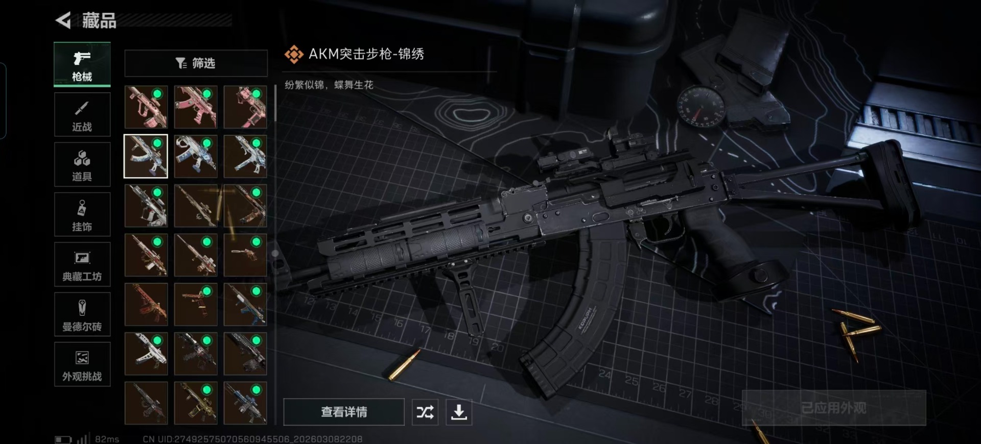 SJZQM473578三角洲行动账号详情图26