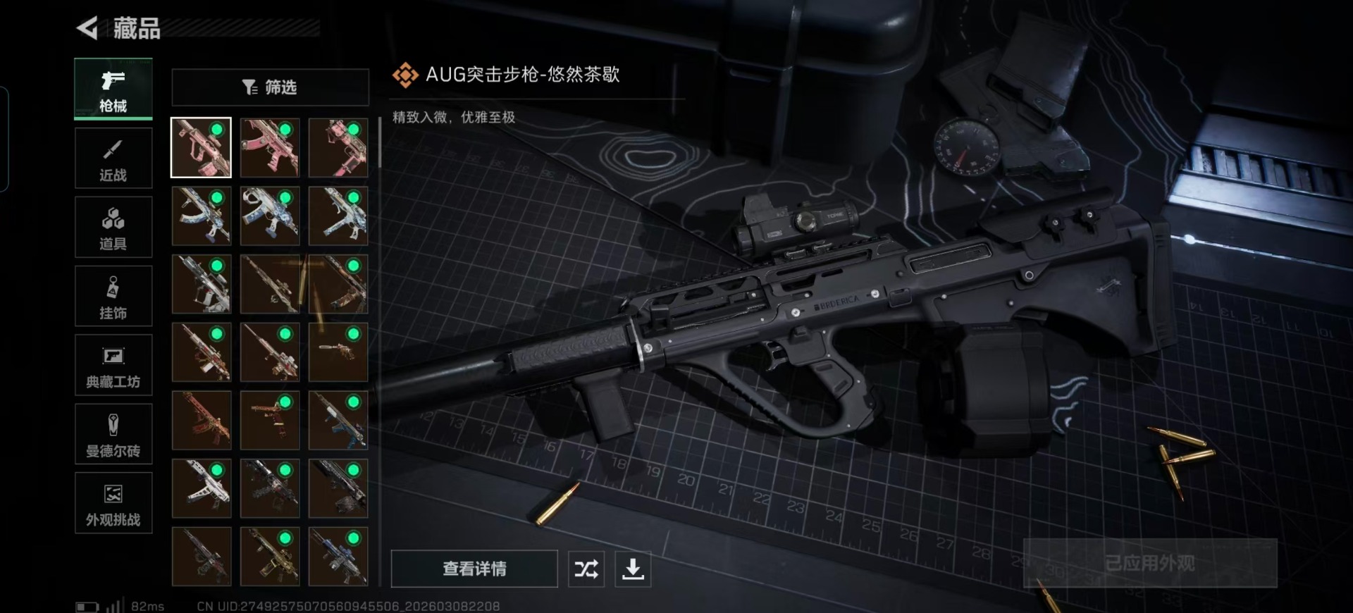 SJZQM473578三角洲行动账号详情图27