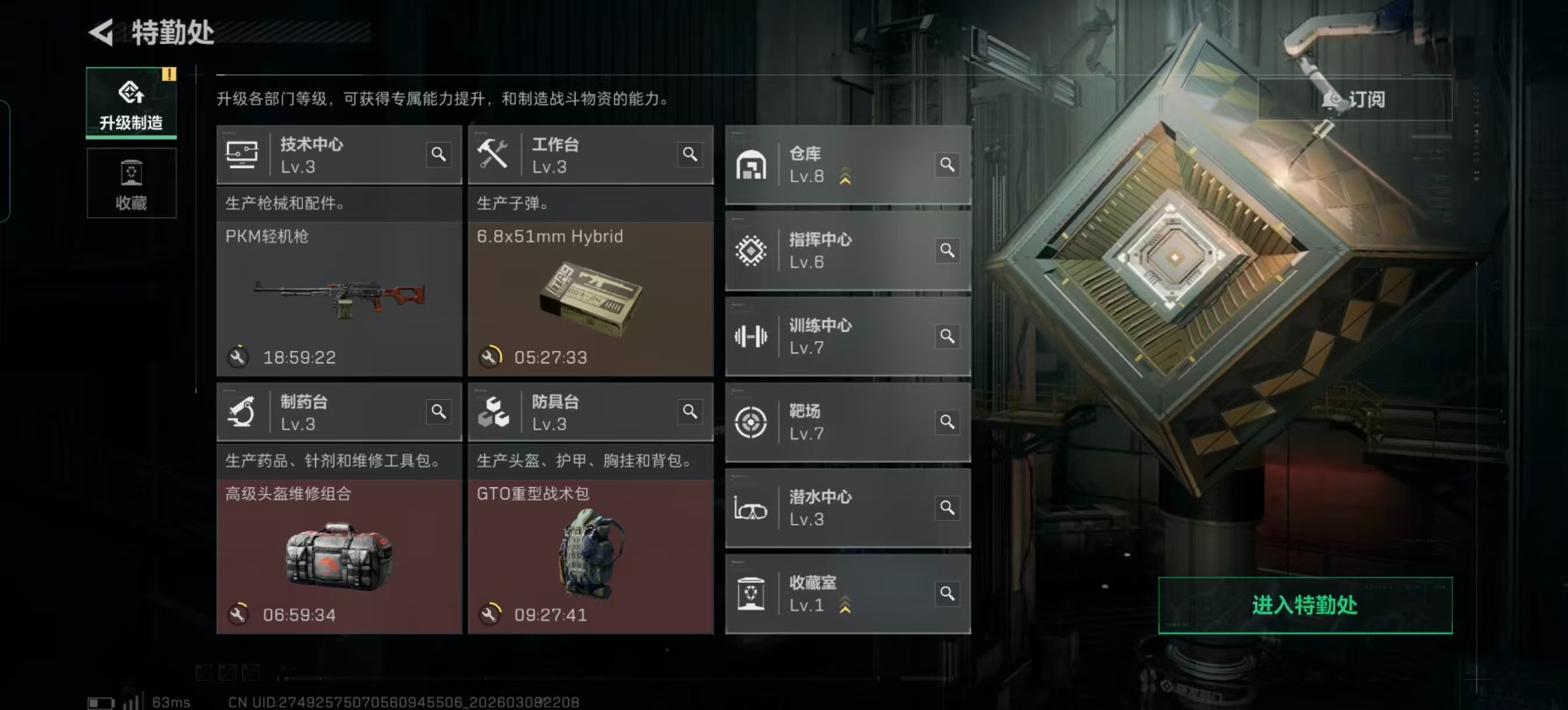 SJZQM473578三角洲行动账号详情图28