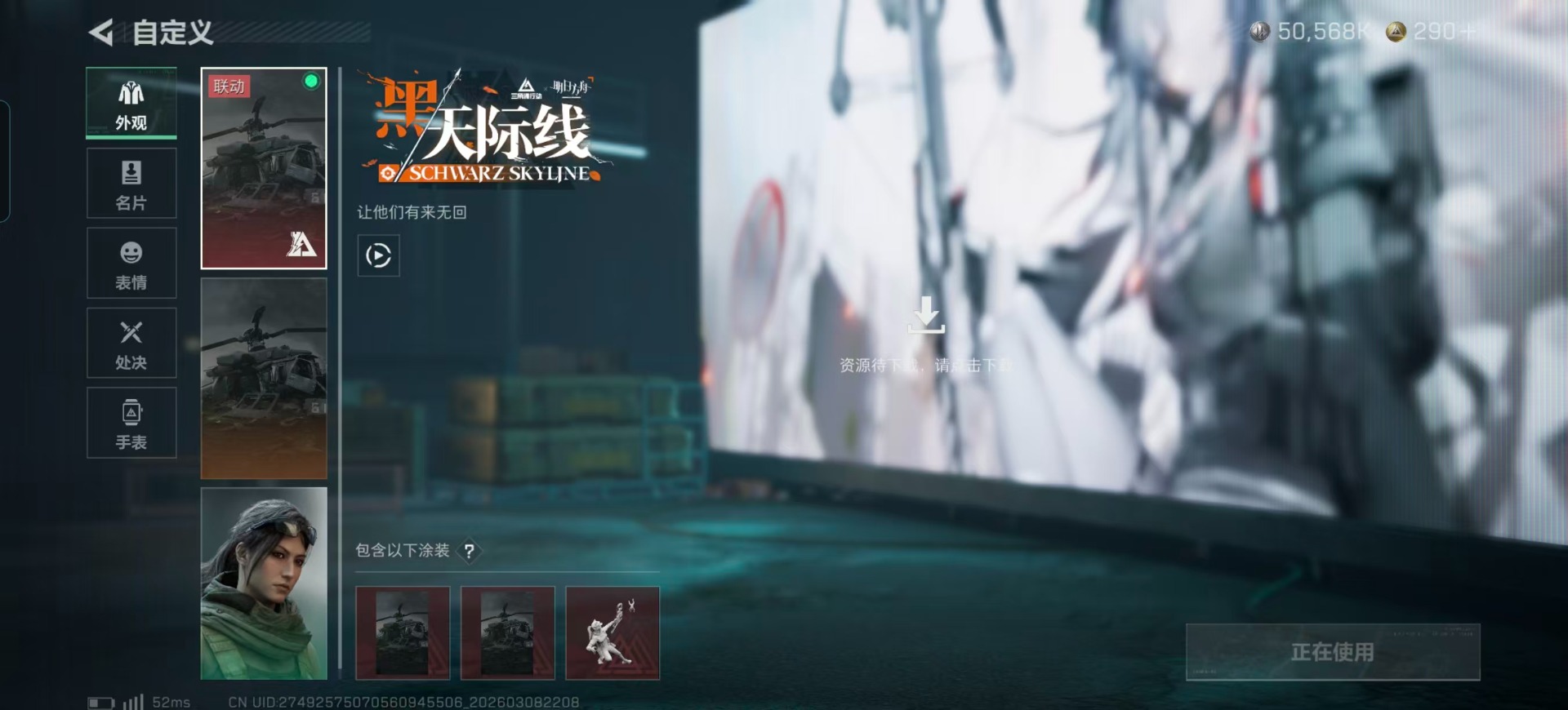 SJZQM473578三角洲行动账号详情图32