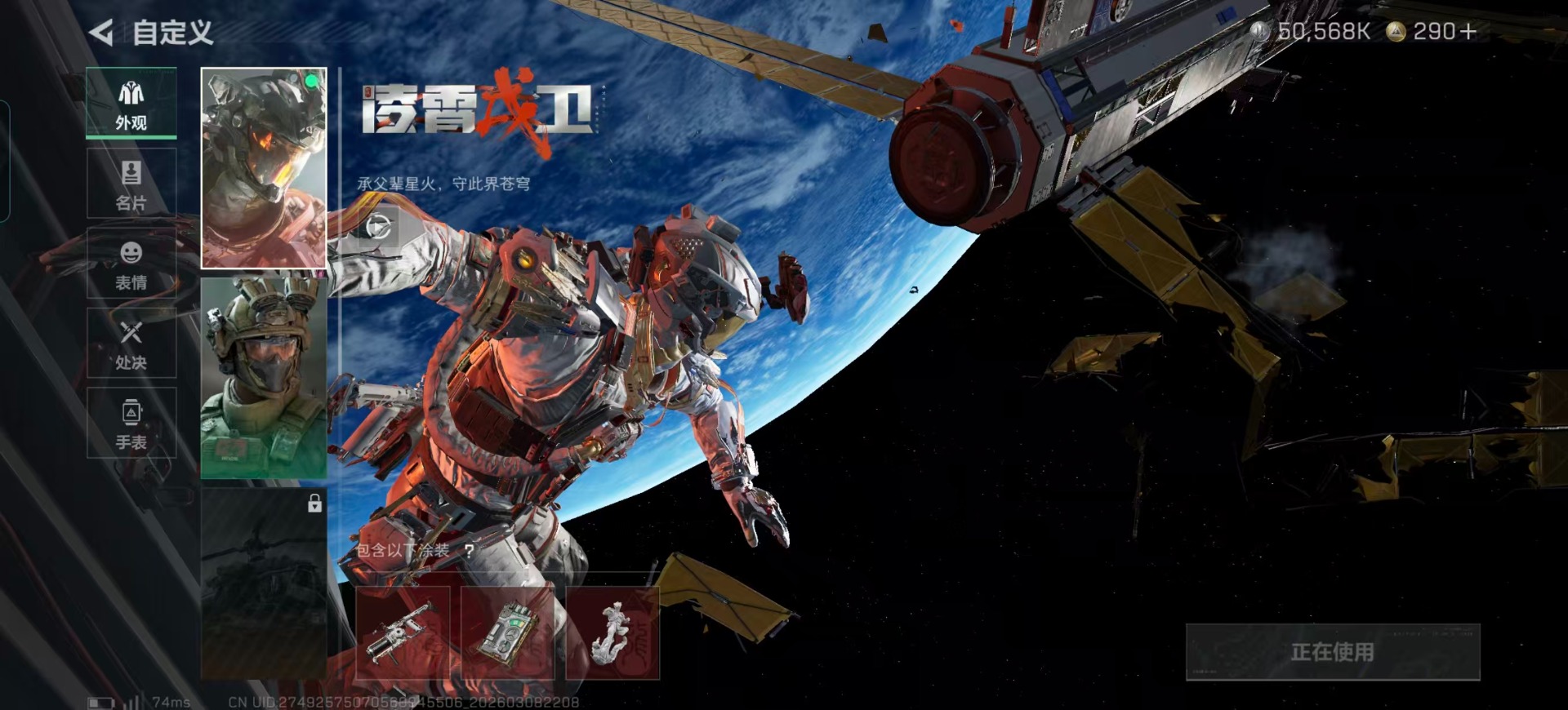 SJZQM473578三角洲行动账号详情图34