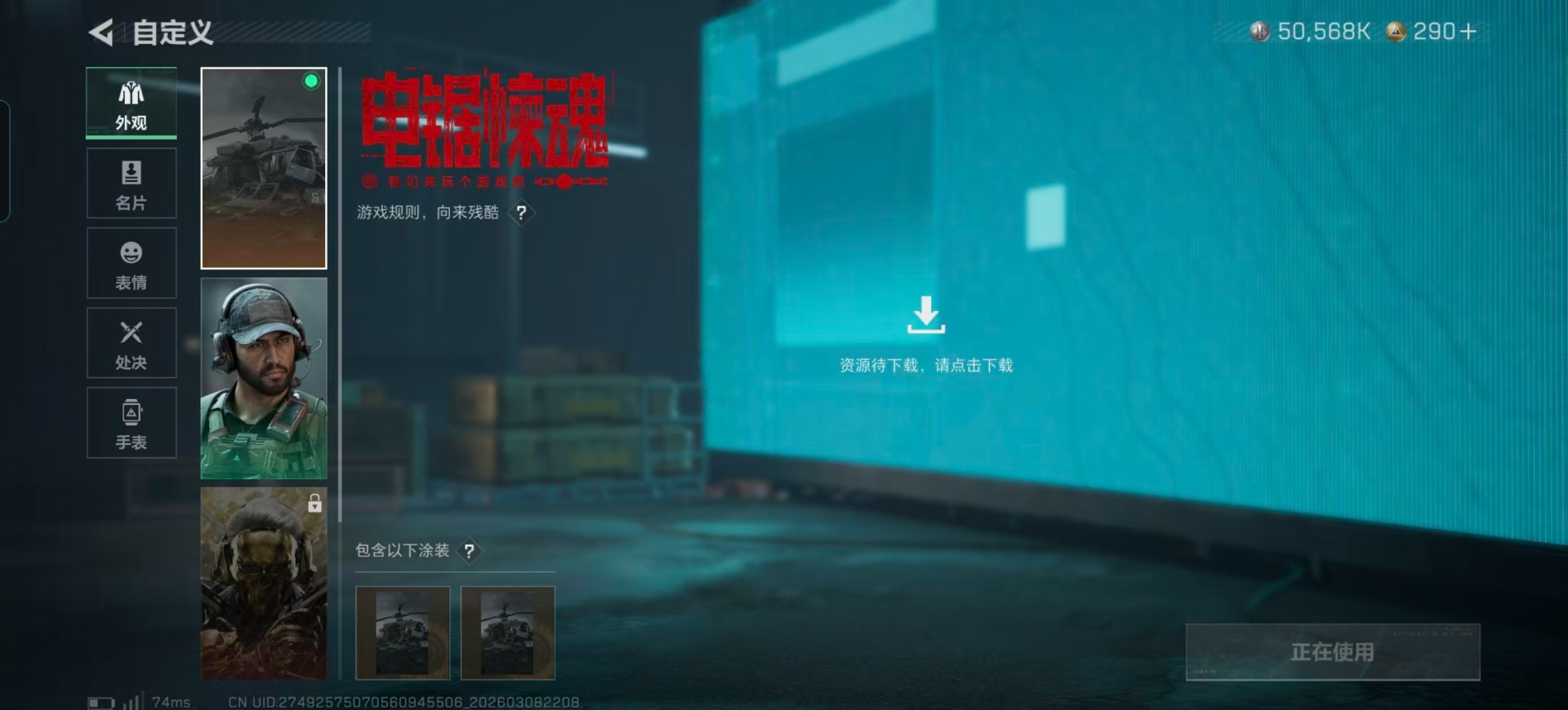 SJZQM473578三角洲行动账号详情图35