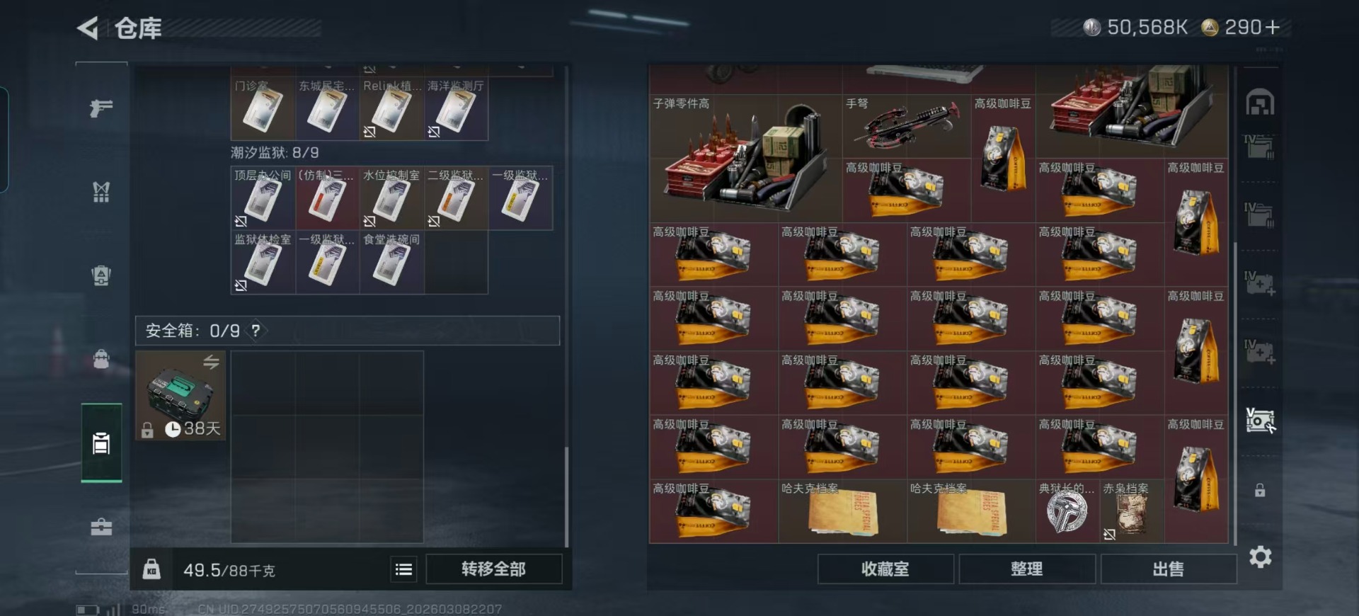 SJZQM473578三角洲行动账号详情图37