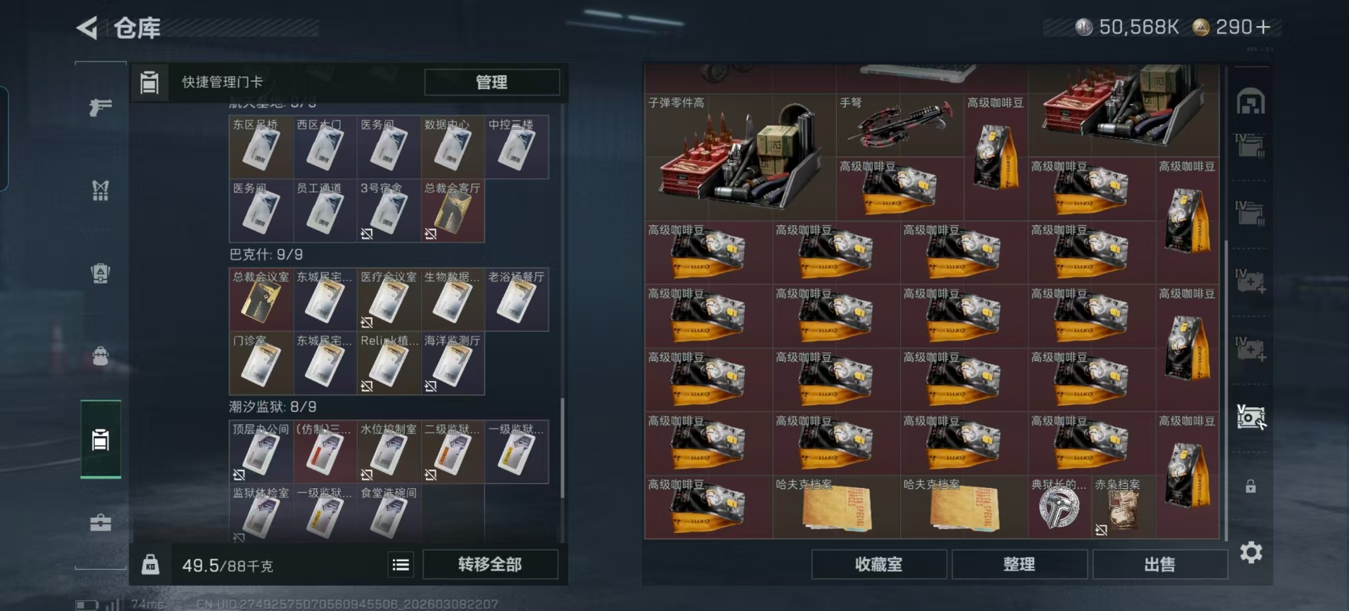 SJZQM473578三角洲行动账号详情图38