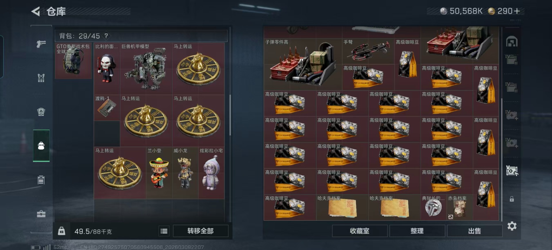 SJZQM473578三角洲行动账号详情图40