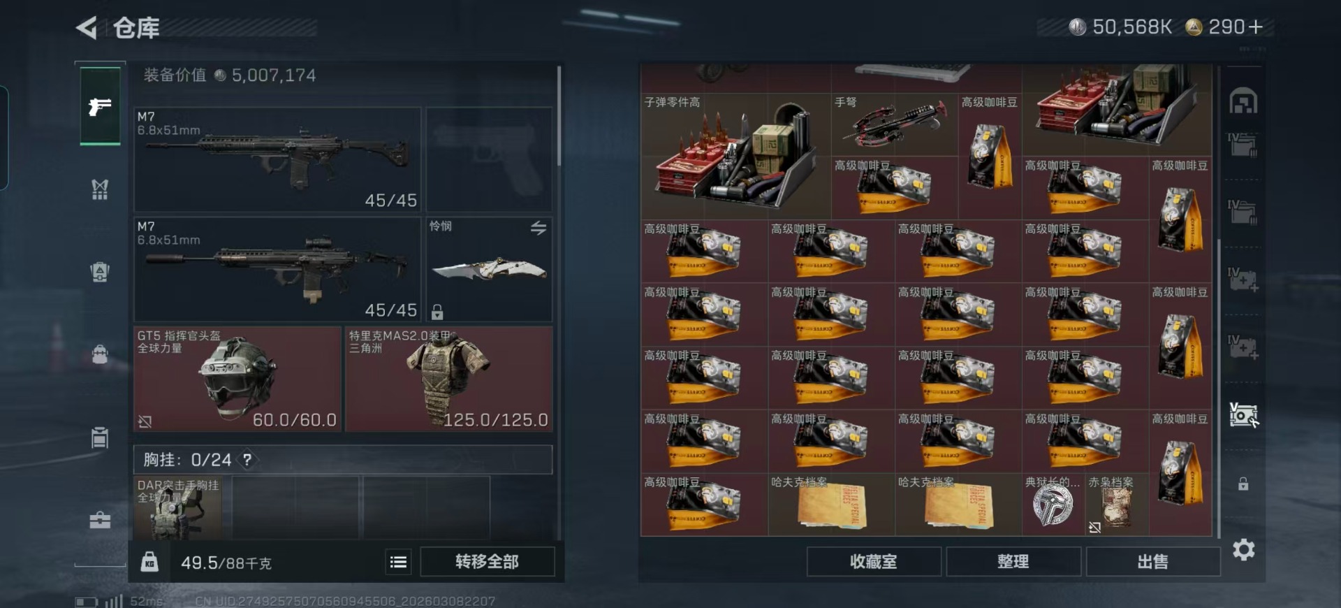 SJZQM473578三角洲行动账号详情图41