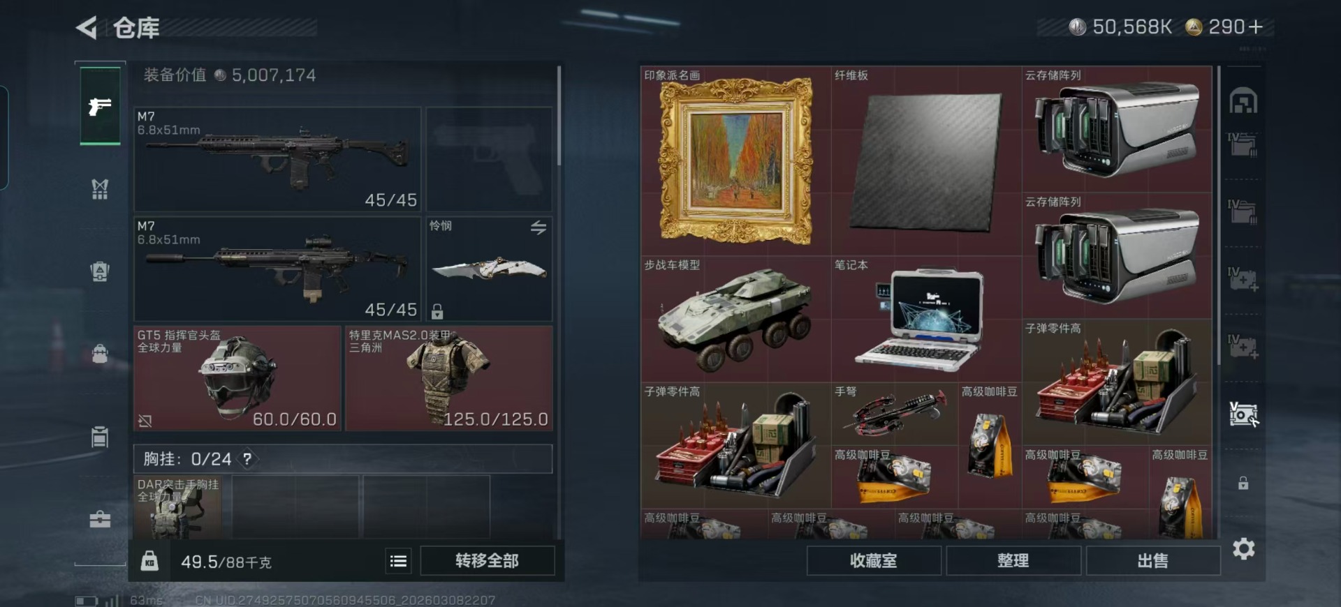 SJZQM473578三角洲行动账号详情图42