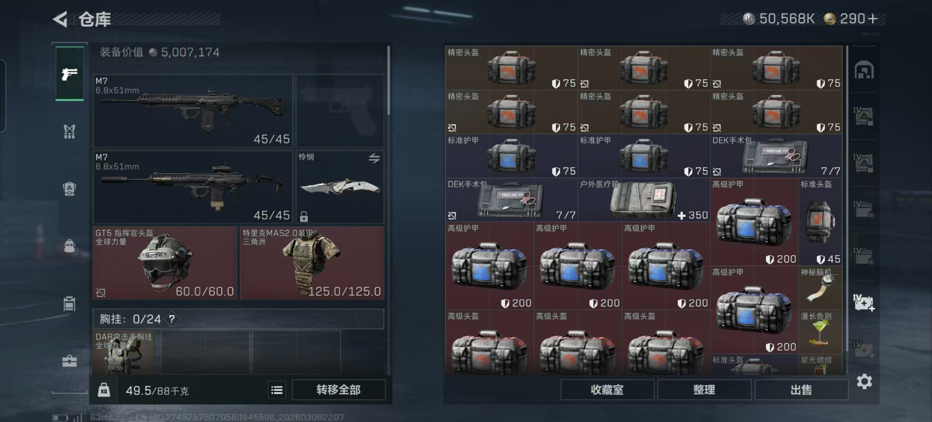 SJZQM473578三角洲行动账号详情图46