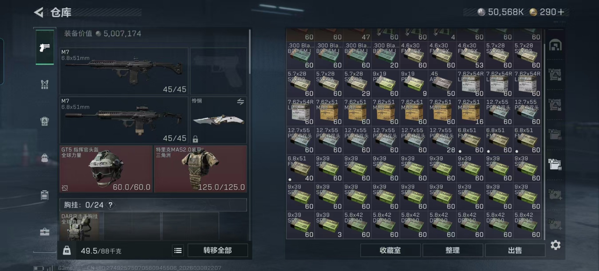 SJZQM473578三角洲行动账号详情图47